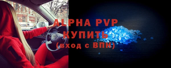 ALPHA PVP Балахна