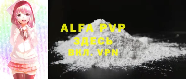 ALPHA PVP Балахна