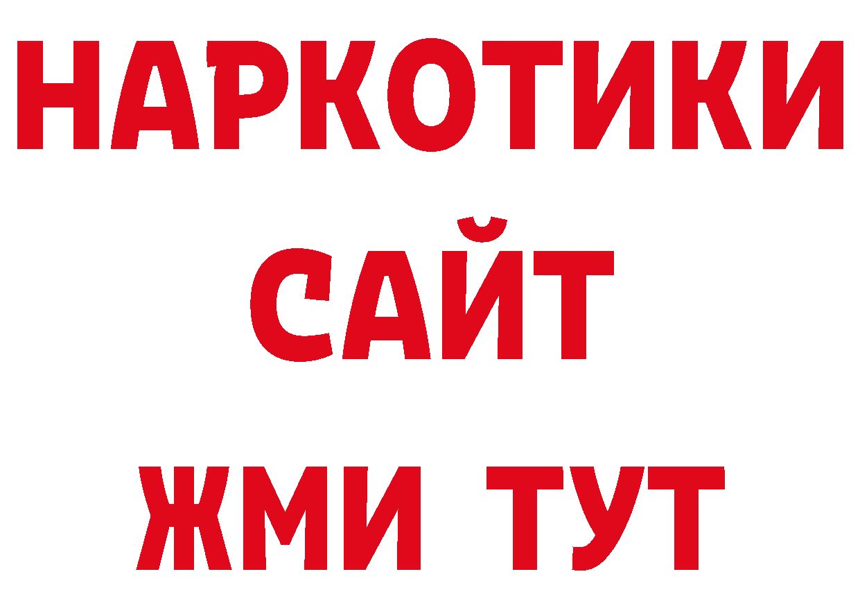 БУТИРАТ бутандиол онион дарк нет ОМГ ОМГ Туринск